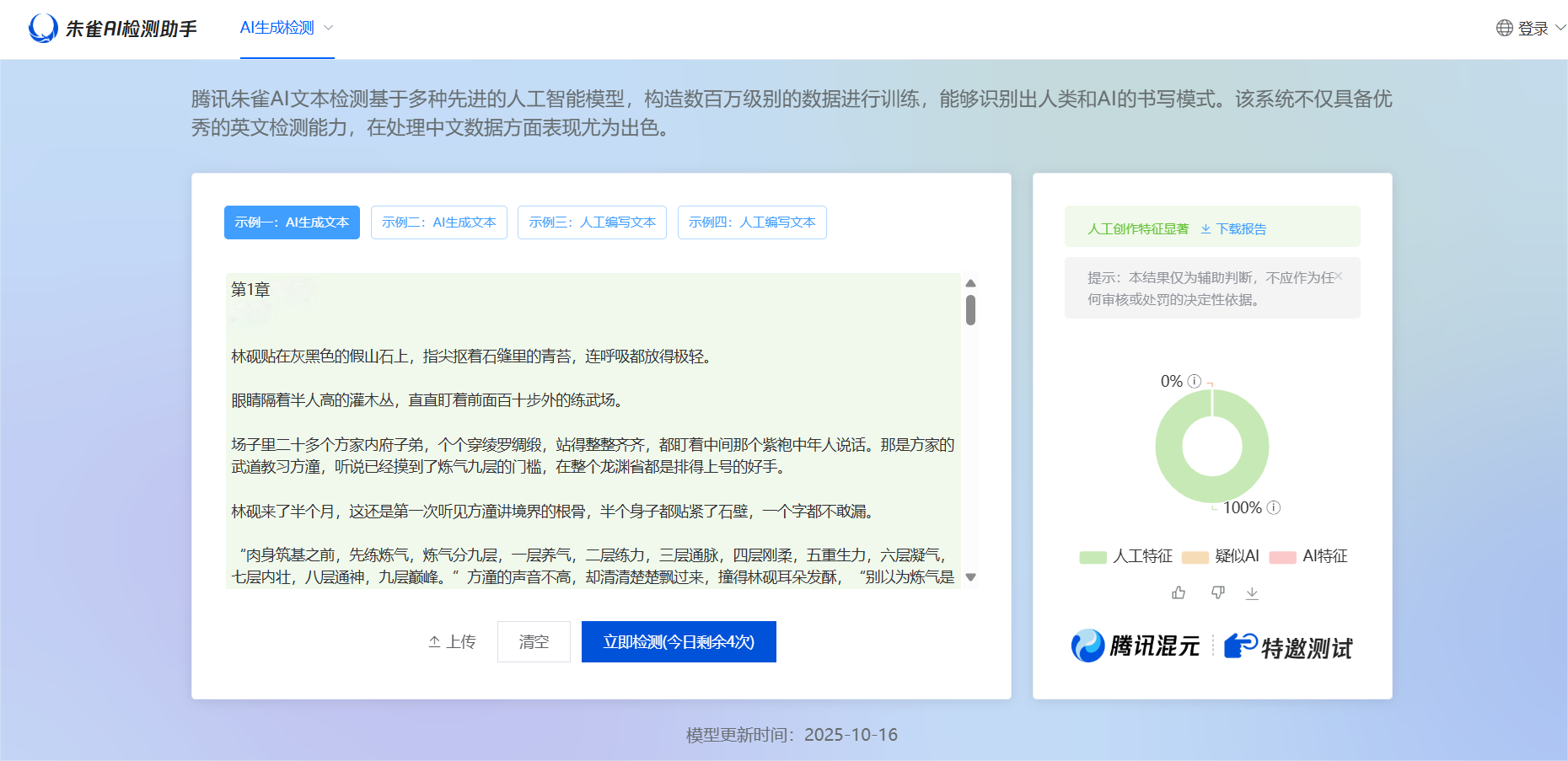 检测示意图